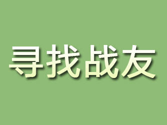 岳普湖寻找战友